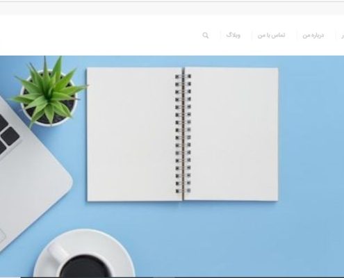 سایت رزومه ای