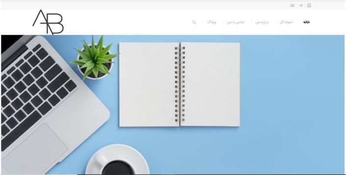 سایت رزومه ای